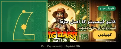 آسان لاگ ان اور تیز کھیل banner