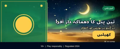 پاکستان کا نمبر 1 گیمنگ ایپ banner