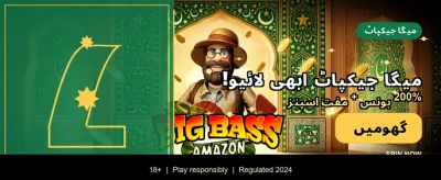 بڑے انعامات جیتنے کا موقع banner