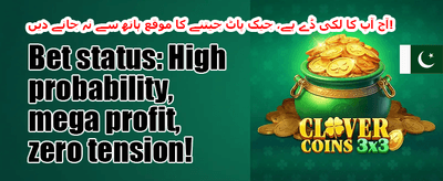 شاندار ویلکم بونس promotion